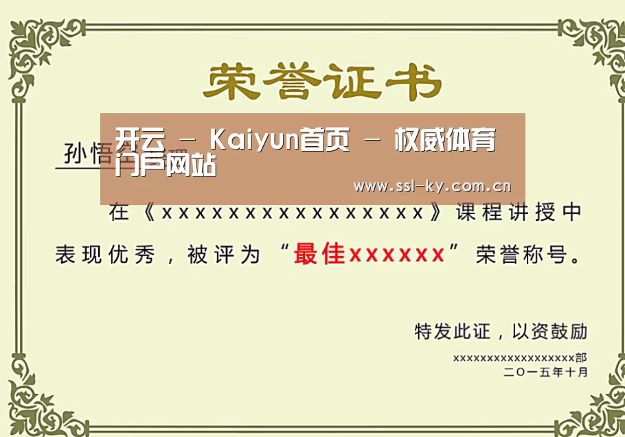 荣誉证书一(图1)