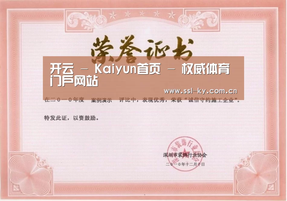 荣誉证书二