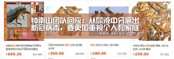 钟南山团队回应:从尿液中分离出新冠病毒,要更加重视个人和家庭的清洁!|开云体育下载(图3) 开云