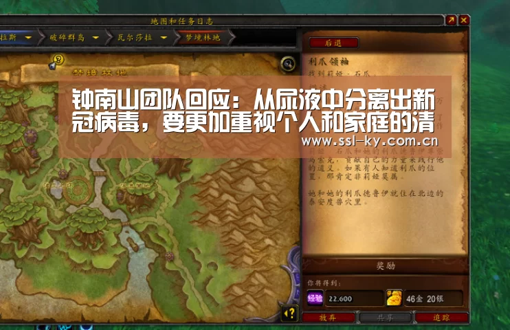 钟南山团队回应:从尿液中分离出新冠病毒,要更加重视个人和家庭的清洁!|开云体育下载(图2) 开云官网
