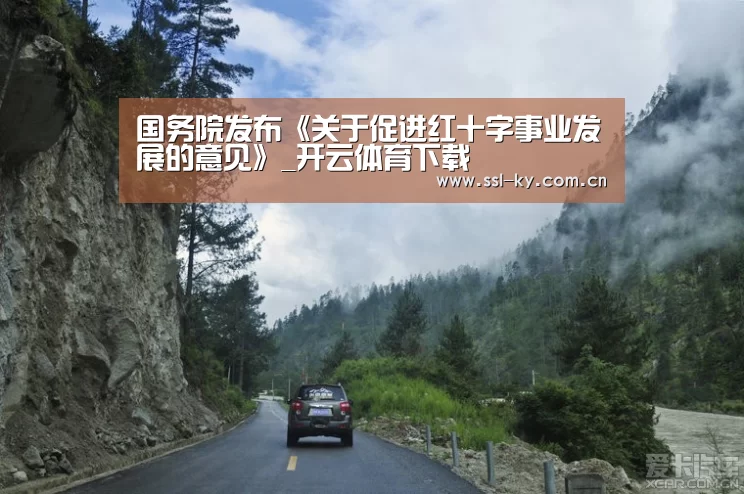 开云体育下载